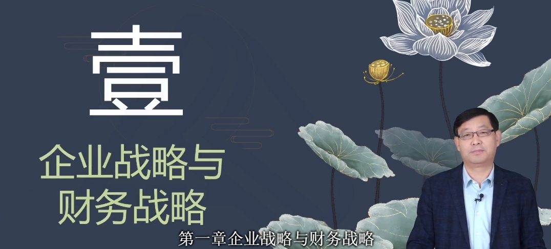 【免費(fèi)試聽】賈國(guó)軍老師2025年高會(huì)基礎(chǔ)精講新課開通啦！