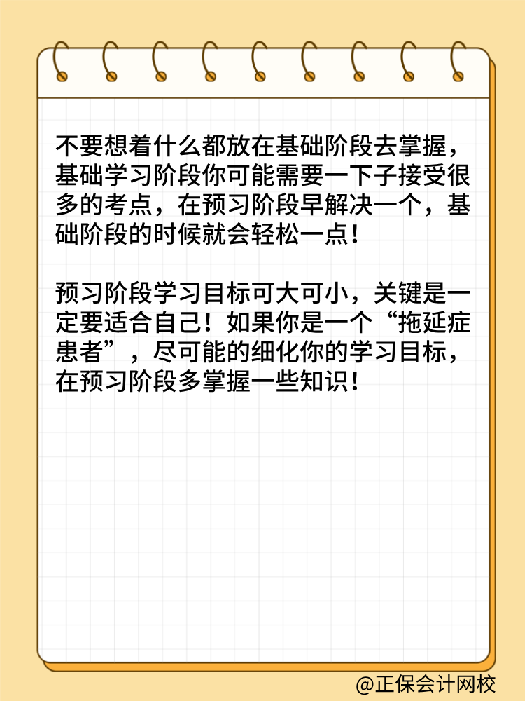 如何開啟2025年高級經濟師備考？這兩點很重要！