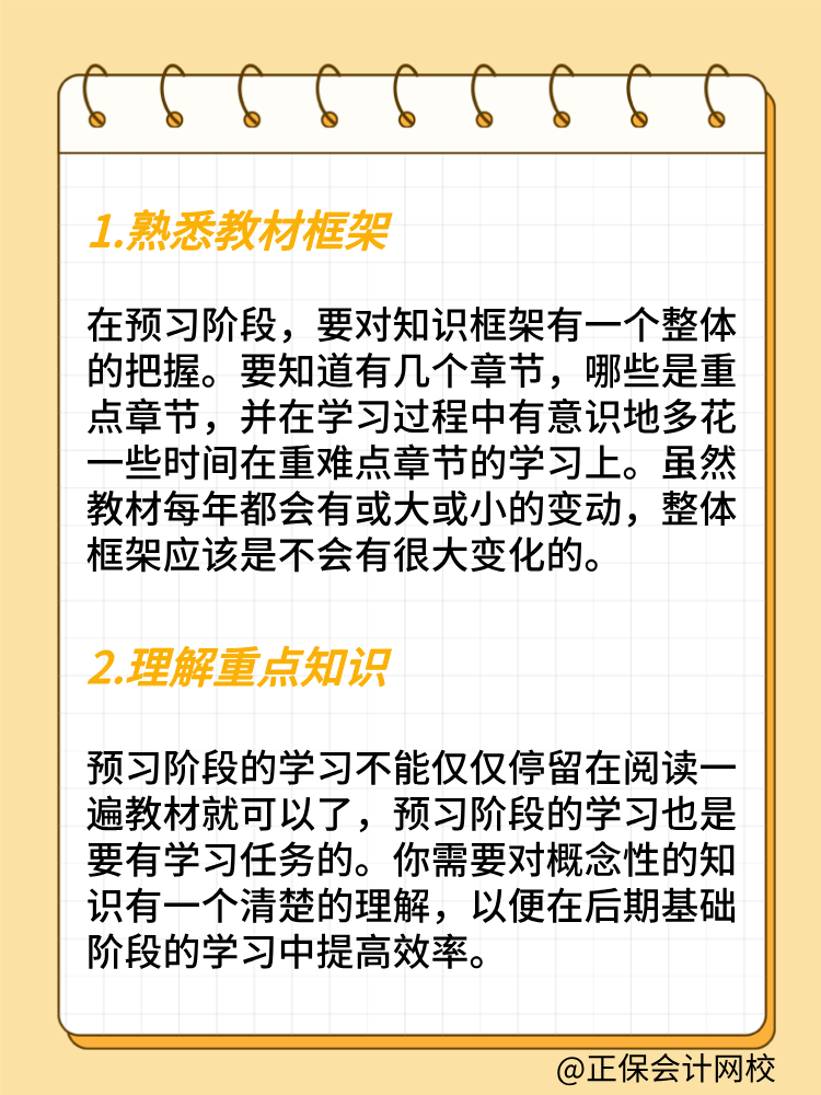 如何開啟2025年高級經濟師備考？這兩點很重要！