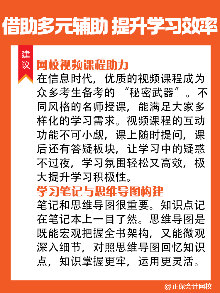 2025稅務(wù)師新考季 沒有新教材照樣高效備考！