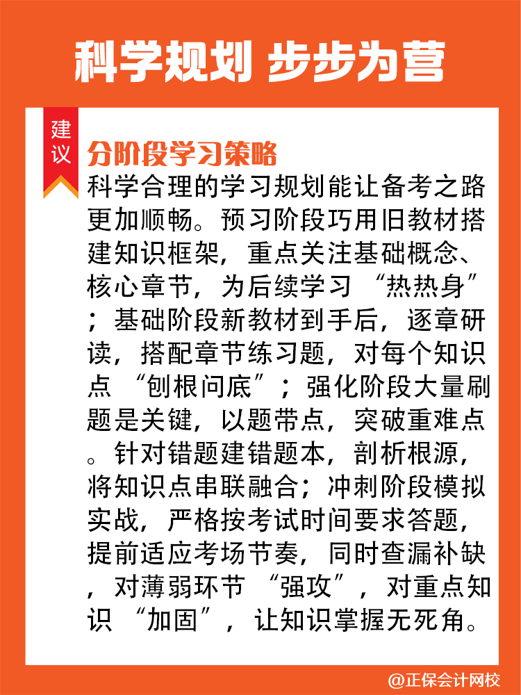 2025稅務(wù)師新考季 沒有新教材照樣高效備考！