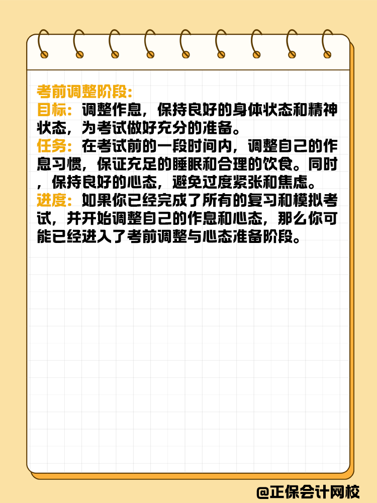 備考資產評估師的幾大階段，你進行到哪一步了？