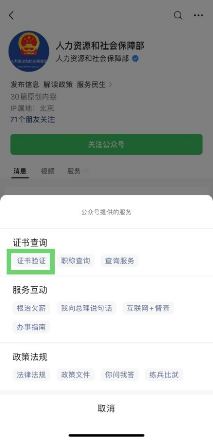 如何證明人力資源管理師是中級經濟師？