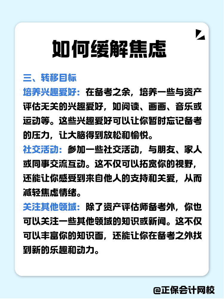 遇到考試就焦慮？三招教你緩解情緒
