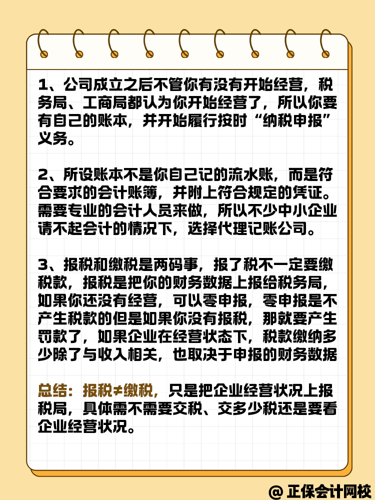 報稅等于繳稅嗎？不了解的快來看！