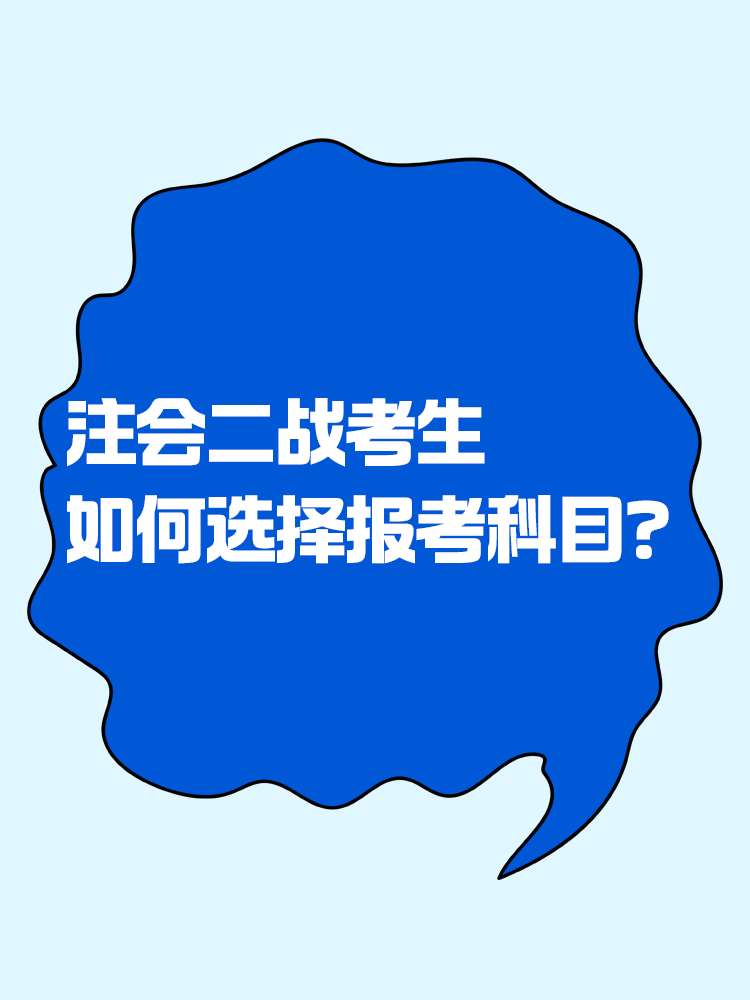 二戰