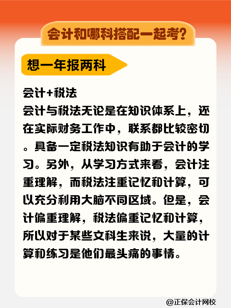 注冊會計師先考哪科比較好？需要在幾年內考完？