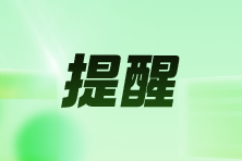 2025年起，一批涉稅費政策開始實施