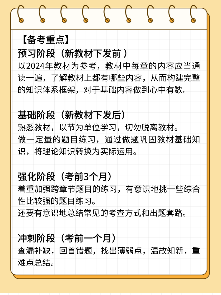 2025年資產評估師考試重要時間節點和備考重點！