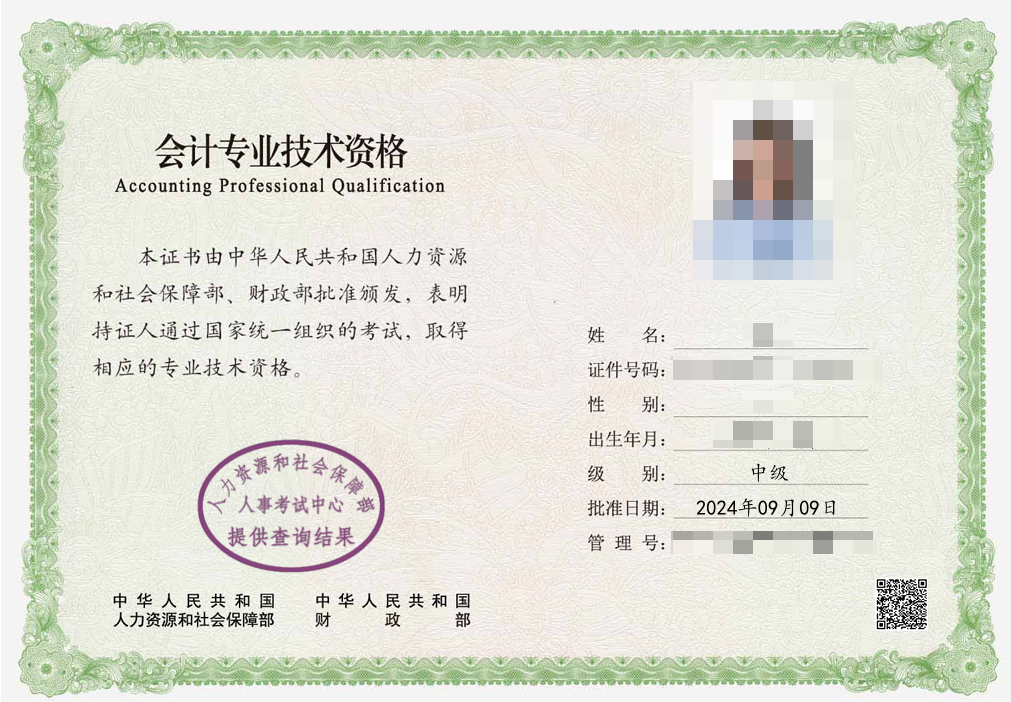 恭喜了！2024年中級會計電子證書可以打印啦！查看打印流程>
