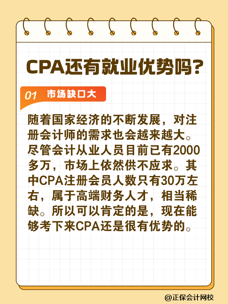考完注會好找工作嗎？都能干什么呢？