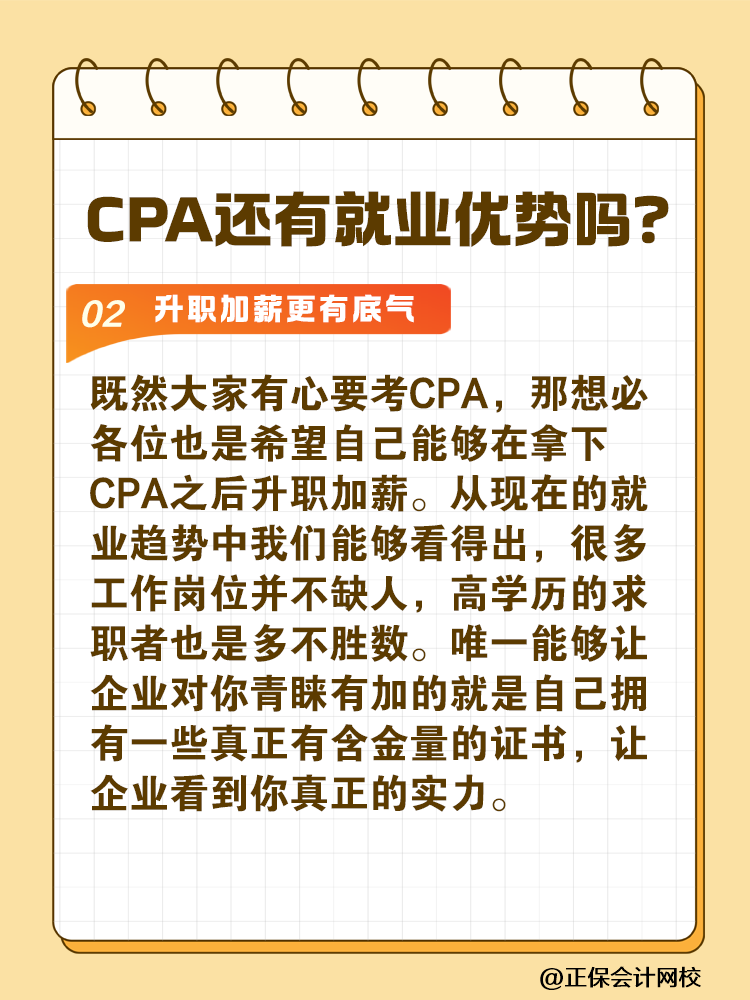 考完注會好找工作嗎？都能干什么呢？