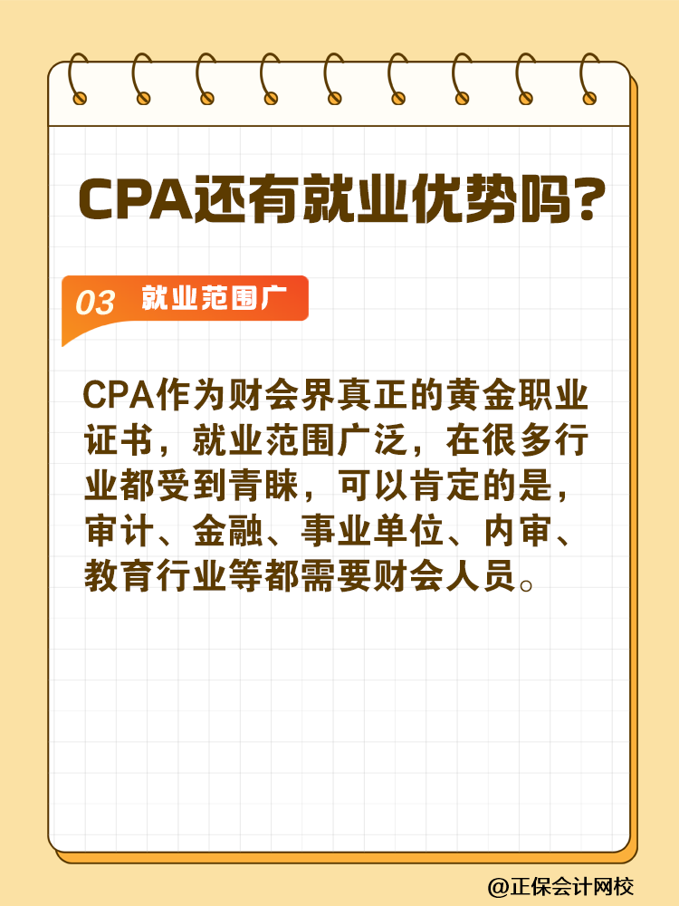 考完注會好找工作嗎？都能干什么呢？