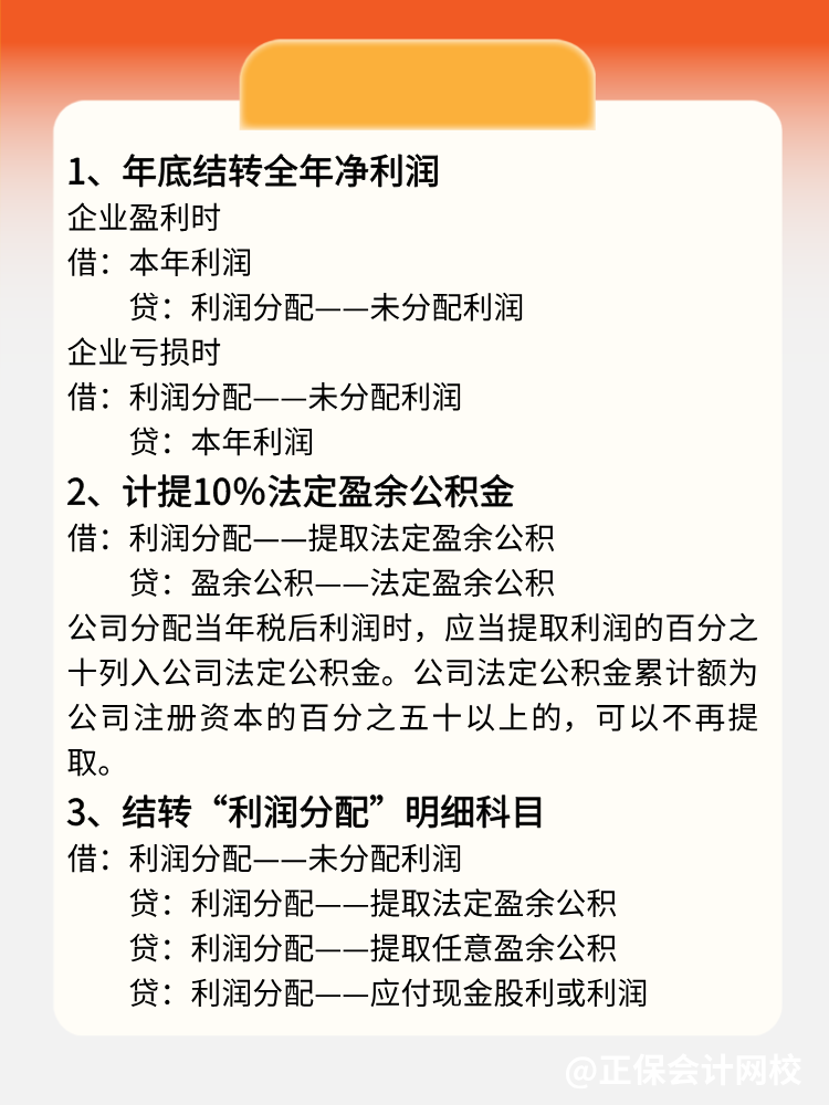 這些一年只做一次的會計分錄別忘了！