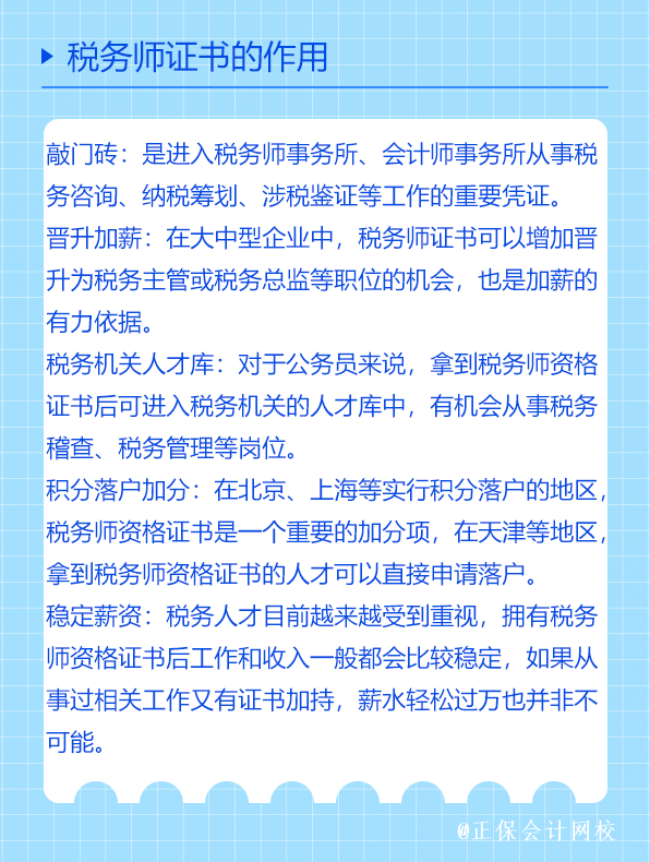 證書(shū)作用