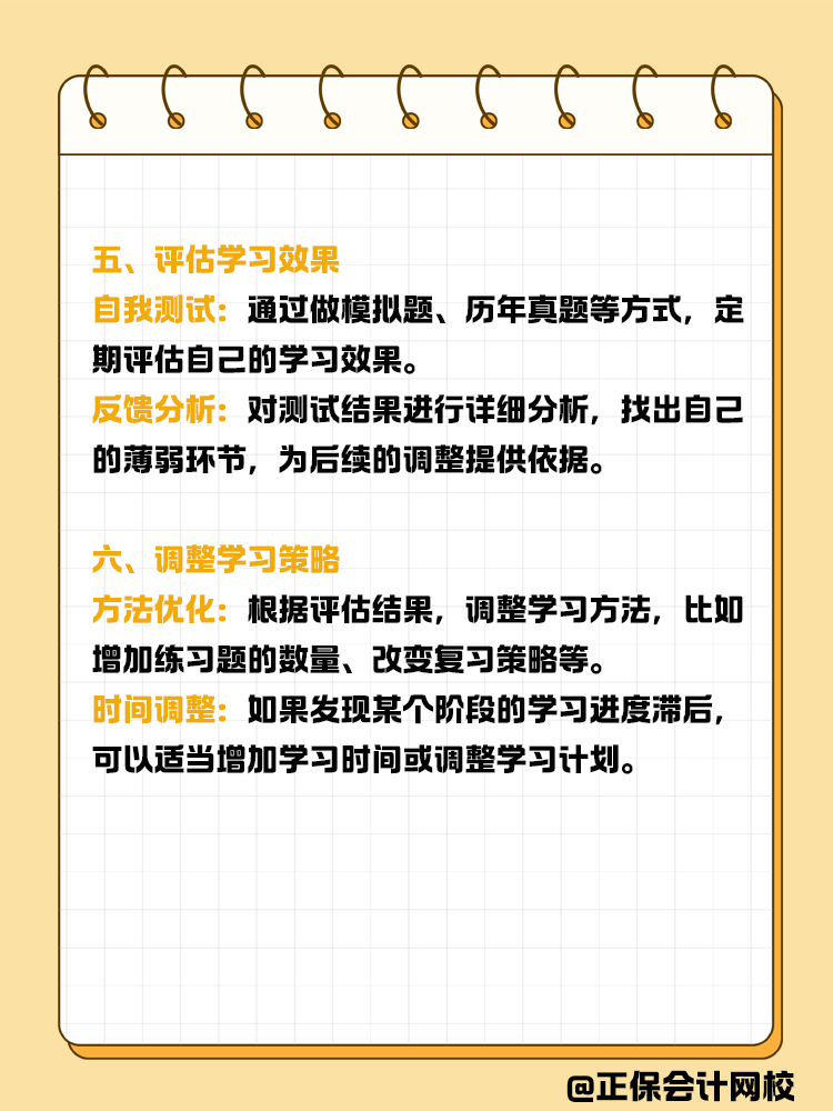 備考稅務(wù)師，如何制定合理的備考計劃？