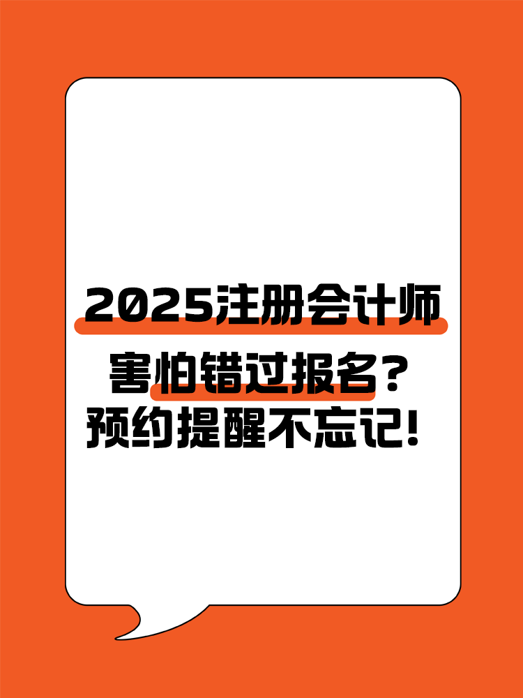 預約提醒