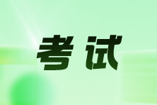 到底要不要報考資產評估師？看完這篇再做決定！