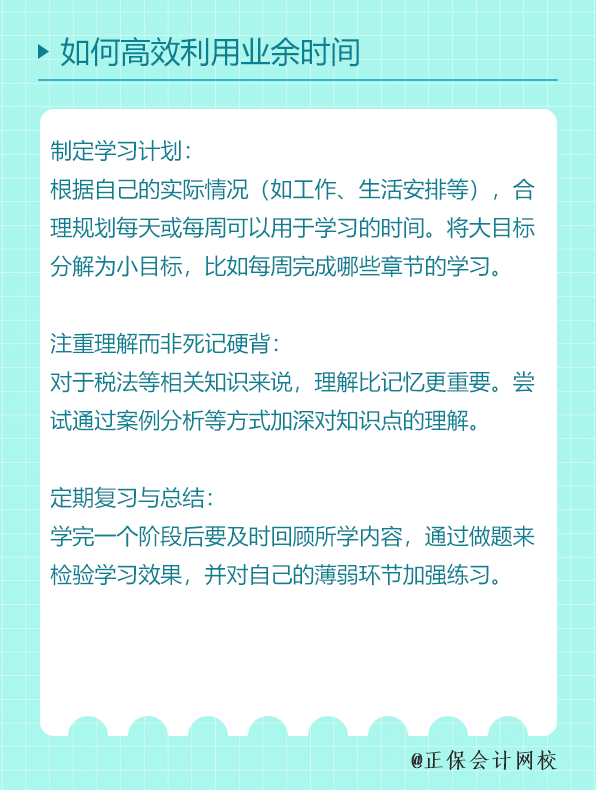 如何高效利用業余時間