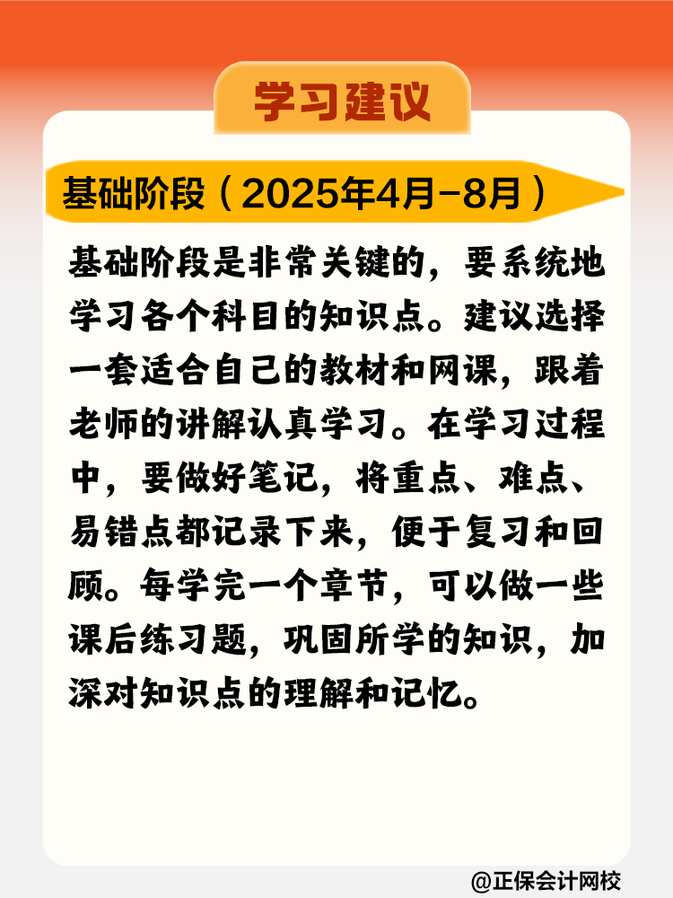 稅務師各階段學習建議千萬別錯過！