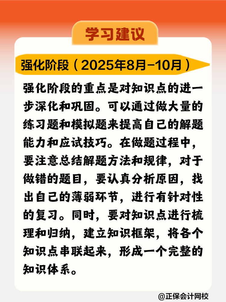 稅務師各階段學習建議千萬別錯過！