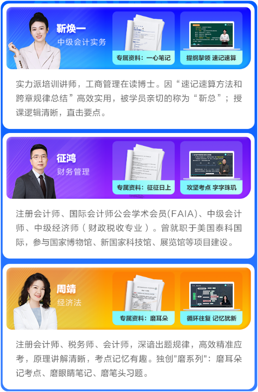 2025年中級(jí)會(huì)計(jì)AI極速密押班重磅上線！科科強(qiáng) 才夠穩(wěn)！