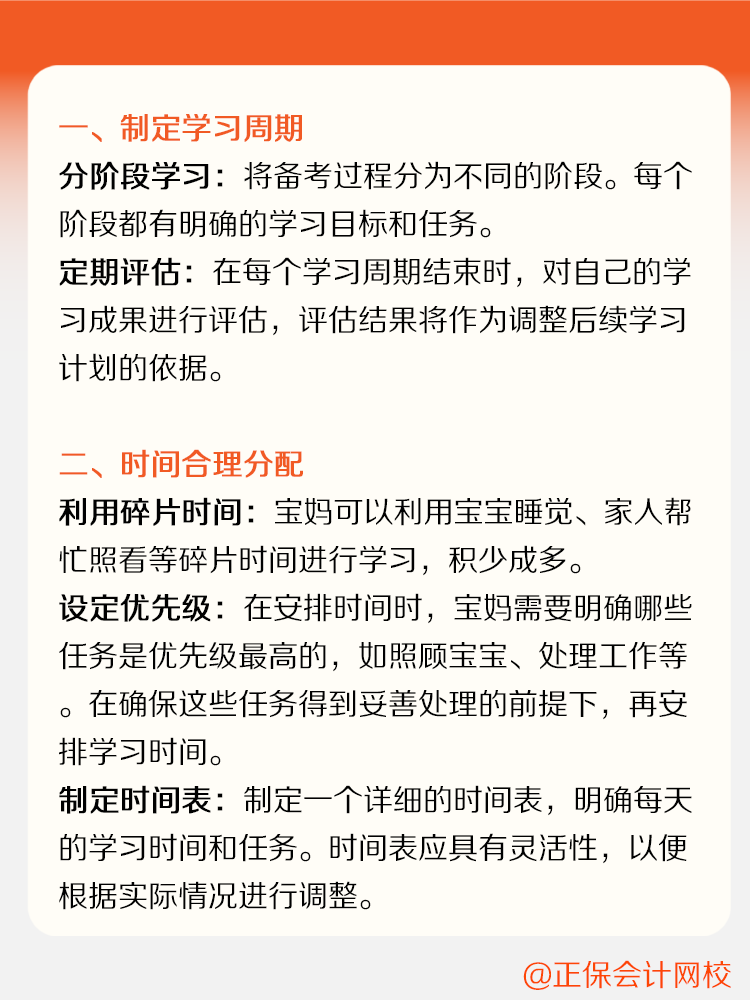 寶媽如何備考CPA？家庭事業兩手抓！