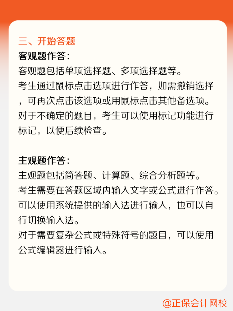 稅務師新手備考指南之機考系統操作流程！