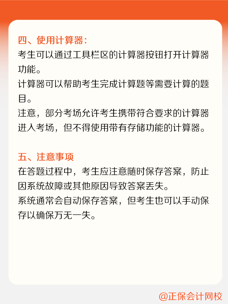 稅務師新手備考指南之機考系統操作流程！