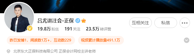 每周三19點 呂尤老師注會審計“呂試不爽”公開課！