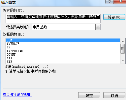 Excel公式與函數到底有什么區別？
