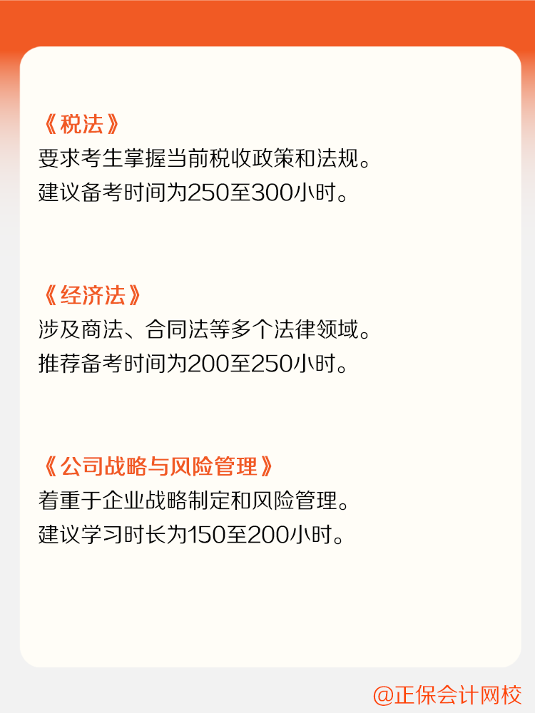 CPA備考需要多長時間？