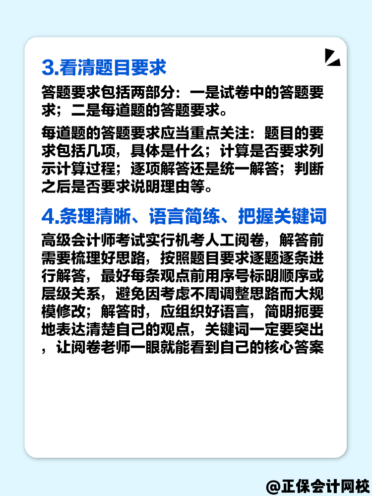 高級會計案例分析題難嗎？做題時要注意這幾點！