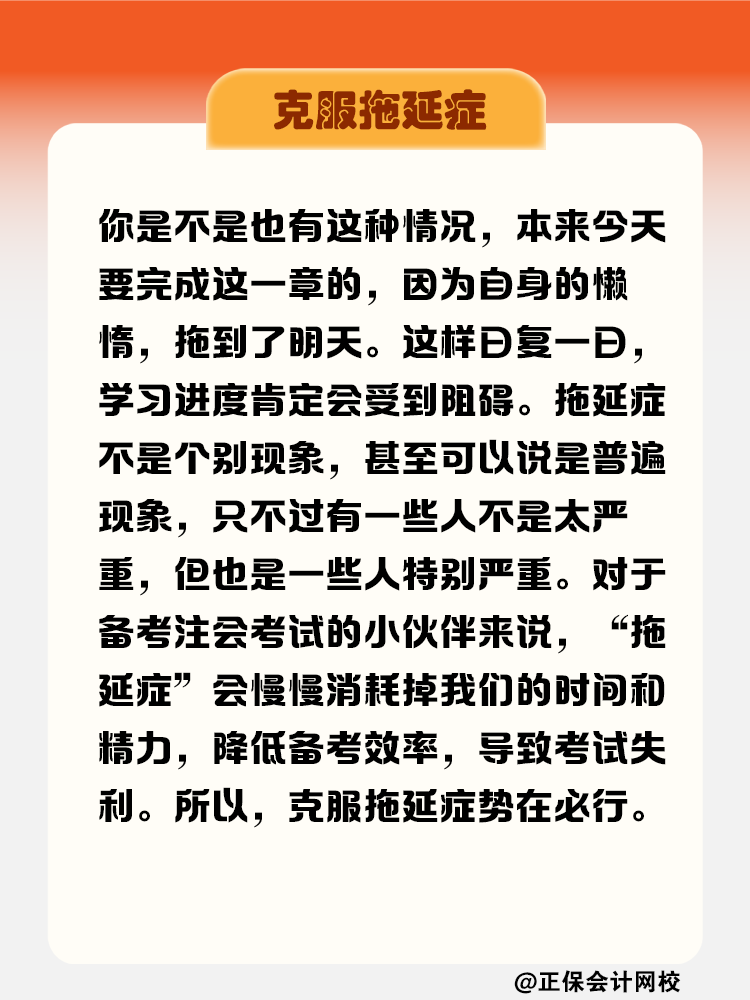 克服這4個問題 注會考試輕松拿捏！