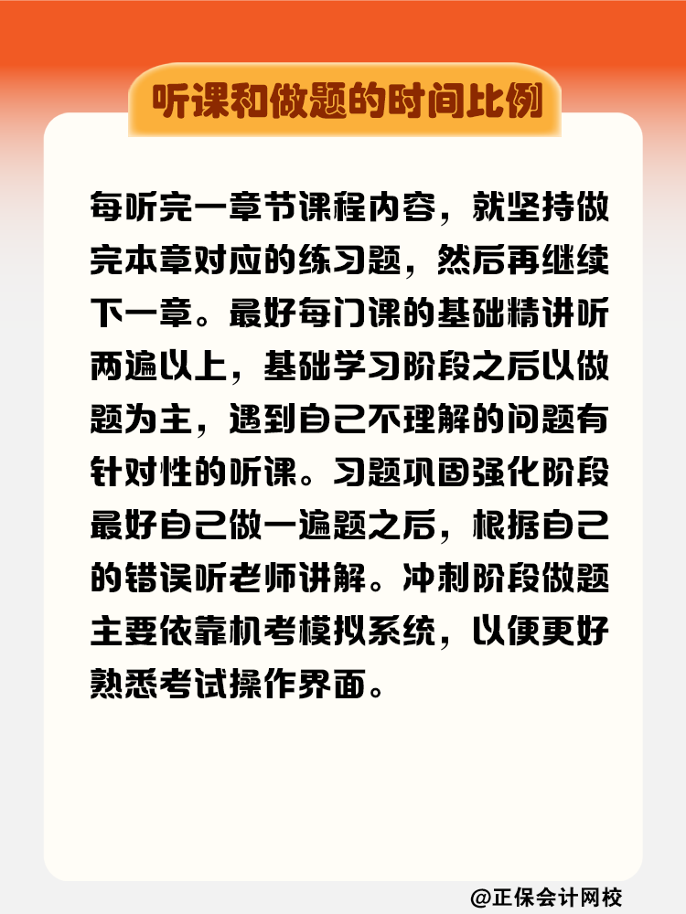克服這4個問題 注會考試輕松拿捏！