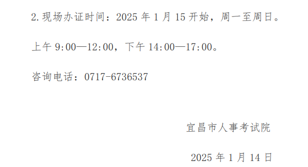 宜昌2024年初中級經(jīng)濟師證書辦理通知