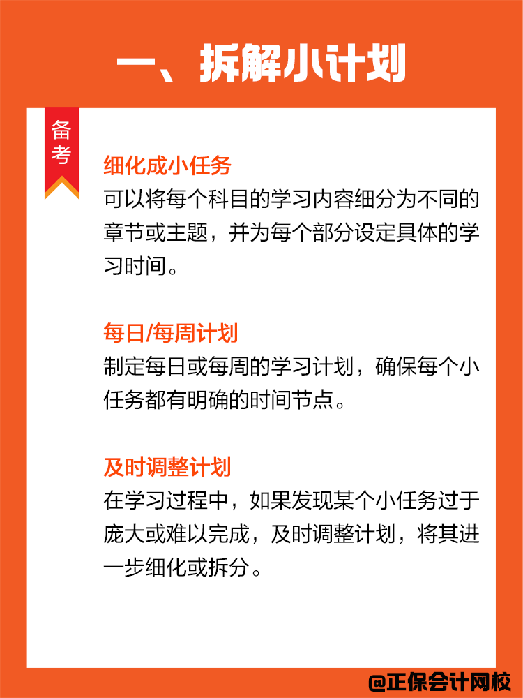 學習進入倦怠期？如何轉(zhuǎn)變學習狀態(tài)高效備考CPA？