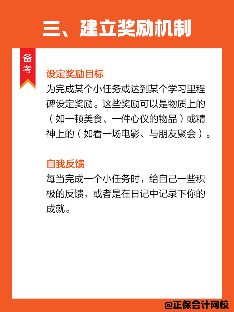 學習進入倦怠期？如何轉(zhuǎn)變學習狀態(tài)高效備考CPA？