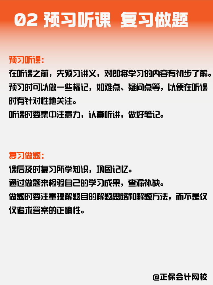 一文帶你熟悉稅務師備考流程！