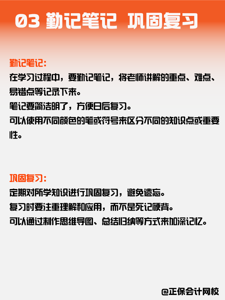 一文帶你熟悉稅務師備考流程！