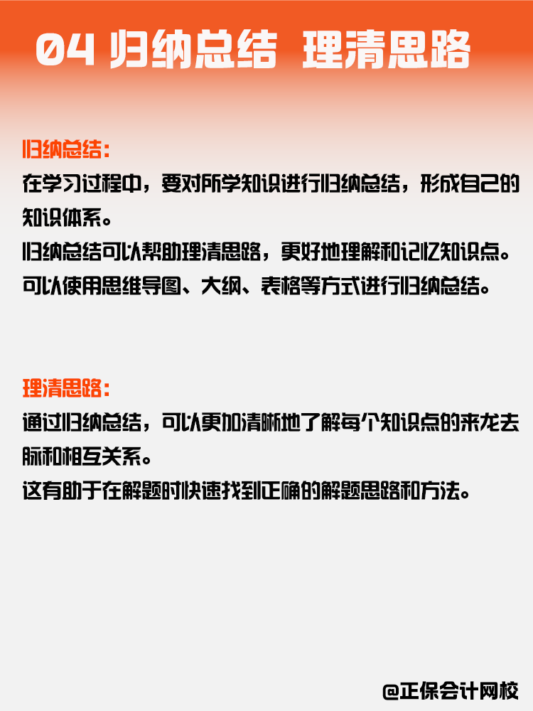 一文帶你熟悉稅務師備考流程！