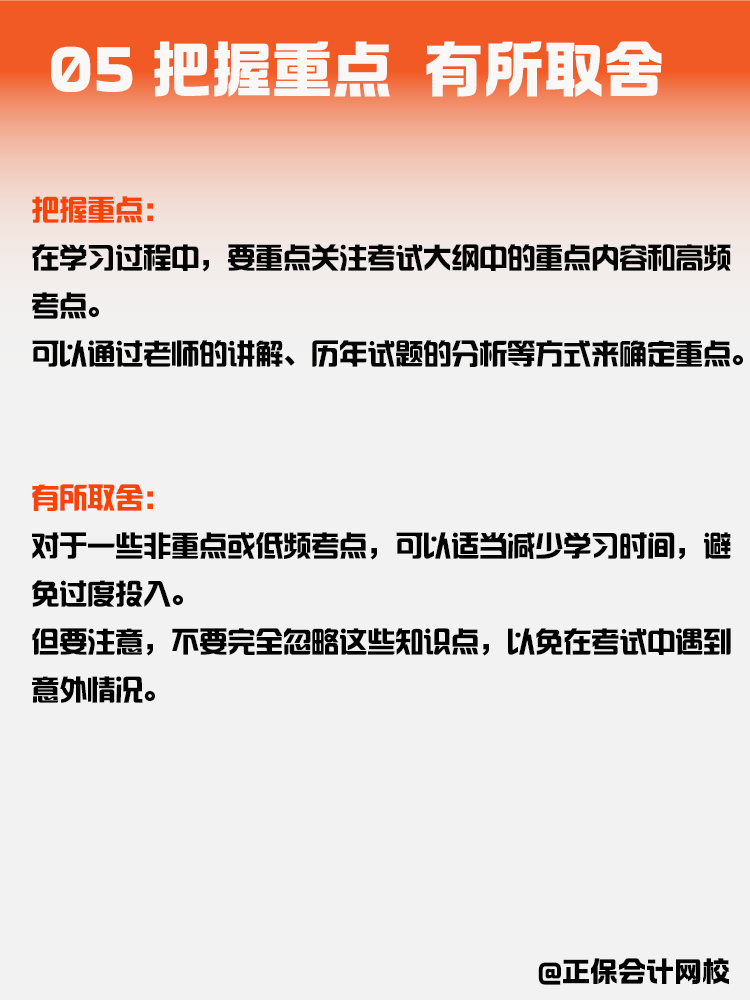 一文帶你熟悉稅務師備考流程！
