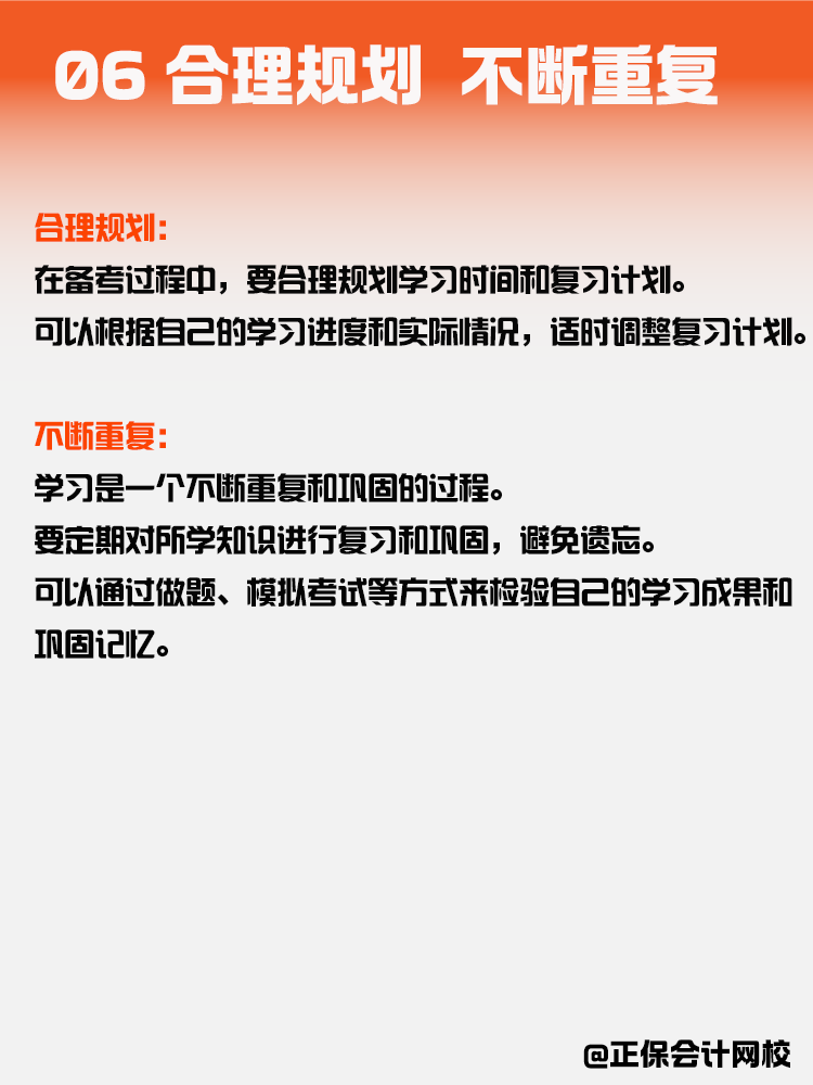 一文帶你熟悉稅務師備考流程！