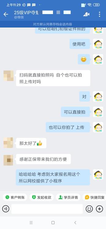 感謝正保給我帶來的方便