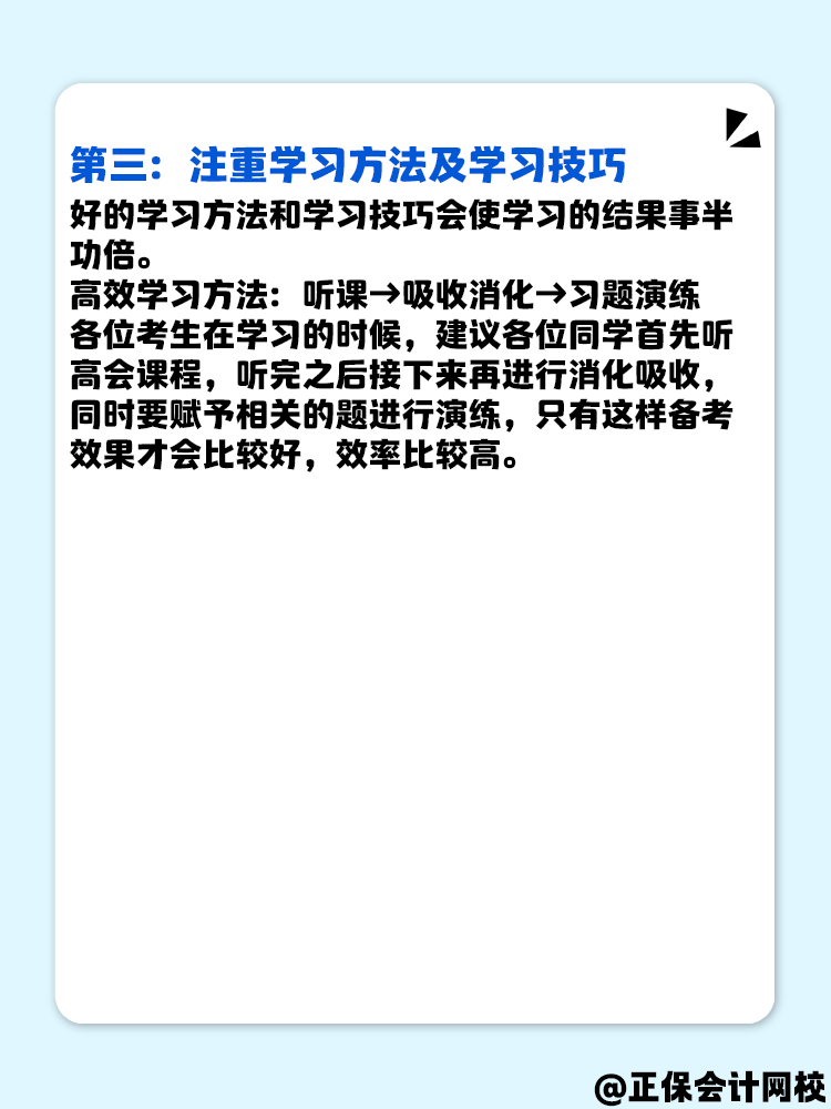 沒時間學習 高級會計如何安排備考時間？