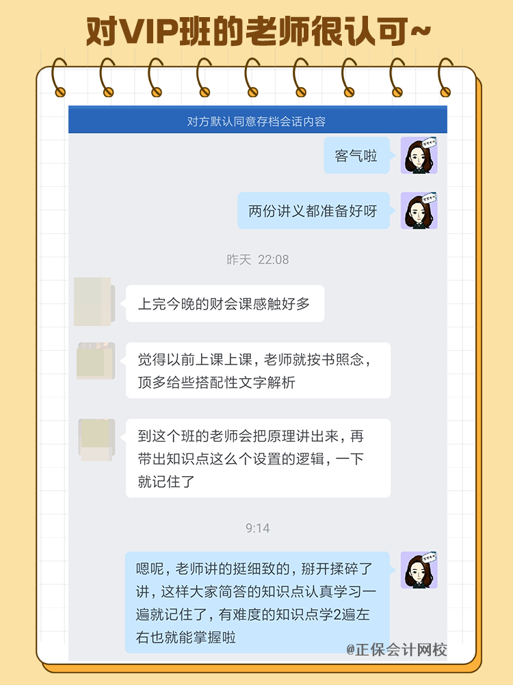 認可老師