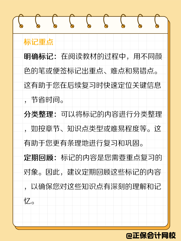 備考CPA過程中，教材應該如何正確使用？