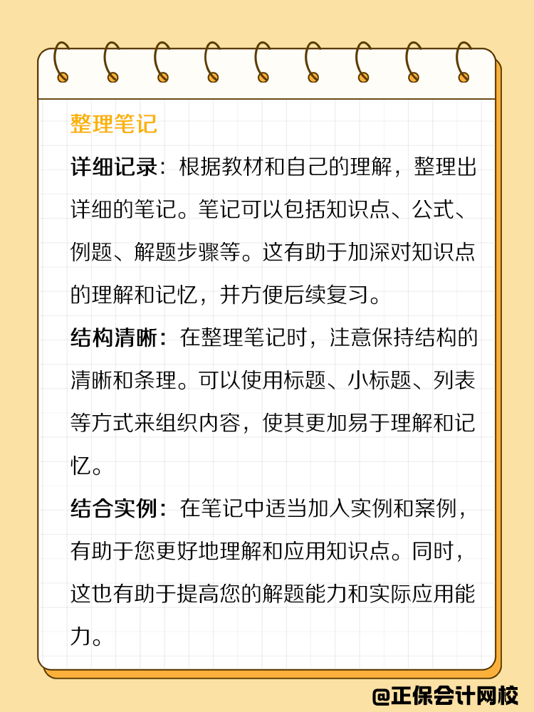 備考CPA過程中，教材應該如何正確使用？