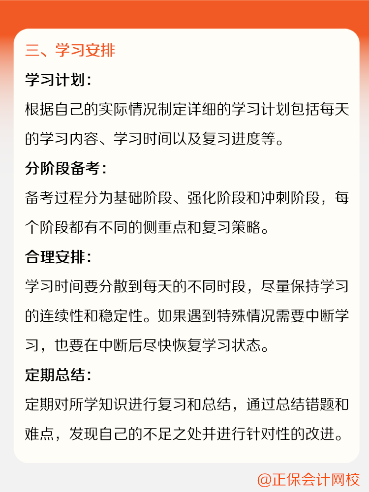 備考CPA需要注意哪些細節呢？