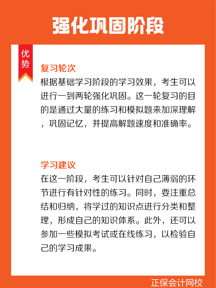 稅務師備考教材復習幾輪合適？